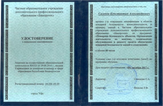 Документы