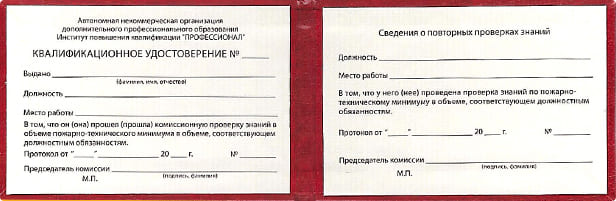 Документы