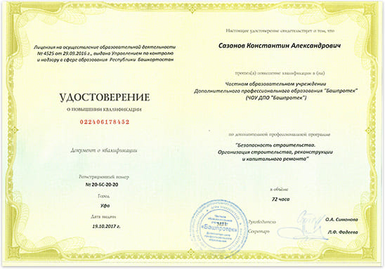 Документы